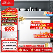 美的（Midea）無(wú)霜王221升風(fēng)冷無(wú)霜冰柜家用冷柜-40度超低溫冷藏冷凍200升以上冰箱BD/BC-221WKGEMS(E)國家補貼