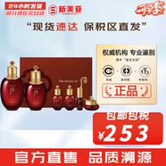 后（The history of Whoo）后套裝拱辰享水妍津率享雪玉凝天氣丹水乳霜秘貼套盒女護膚品禮盒 后津率享緊致水乳6件套