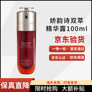 嬌韻詩(shī)（CLARINS）雙萃賦活修護面部補水精華露液75ml黃金瓶50ml淡紋滋潤舒緩肌膚 新款100ml 9代經(jīng)典款