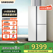 三星（SAMSUNG）641升三星AI神冰箱 三開門冰箱一級能效AI節(jié)能家用多門冰箱超大容量 抗菌除異味冰箱家電國家補(bǔ)貼 641L RS63DG55P8CWSC 柔光白