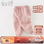 戴維貝拉（DAVE＆BELLA）童裝秋冬女童褲子男童加絨褲兒童棉褲冬季運動(dòng)褲寶寶保暖長(cháng)褲冬褲 粉色【現貨】DB4237140 100 cm（建議身高90-100cm）