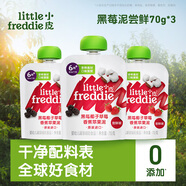 小皮（Little Freddie）黑莓椰子草莓水果泥70g*3袋 寶寶輔食泥 歐洲原裝進口嬰兒水果泥