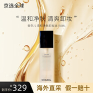 香奈兒（Chanel）【七夕禮物】山茶花洗面奶柔和凈膚泡沫潔膚乳150ml情人節(jié)送女友 柔和凈膚卸妝油 150ml