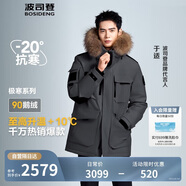 波司登冬季極寒羽絨服鵝絨于適同款男女情侶款短款大毛領(lǐng)外套