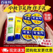 百雀羚（PECHOIN）護(hù)手霜 三生花護(hù)手霜禮盒 滋潤保濕嫩膚防凍防干裂手霜護(hù)膚官方 【禮盒6件套】護(hù)手霜+防裂膏+雪花膏*4 共 286g