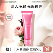 泊美（PURE＆MILD）油橄欖B5潔顏蜜氨基酸洗面奶潔面乳深層清潔溫和不刺激洗卸合一 生機悅潤潔面膏 滋潤型