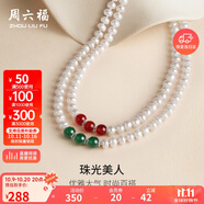 周六福銀扣珍珠項(xiàng)鏈媽媽生日禮物女扁圓強(qiáng)光約6mm 綠玉髓 45cm 