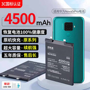 修派【恢復100%健康度】適用華為手機電池榮耀電池暢玩電池暢享電池麥芒電池全型號通用 適用華為Nova5iPro電池升級4500mAh