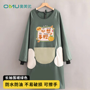 奧美優(yōu)（AOmeiyou）圍裙廚房長(cháng)袖罩衣防水防油污成人耐磨耐臟男女時(shí)尚家務(wù)圍裙長(cháng)袖