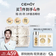 cemoy澳詩(shī)茉藍(lán)閨蜜緊致抗皺精華眼霜25ml抗老淡化細(xì)紋黑眼霜生日禮物女