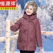 恒源祥60歲以上中老年媽媽裝羽絨服2025年冬季白鴨絨皮紅老年奶奶裝衣服 皮紅 常規 5XL 140-150