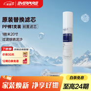 愛(ài)惠浦1微米20寸 凈水器前置 PP棉濾芯 P1-20
