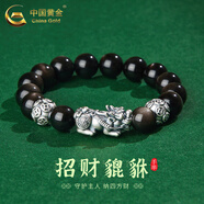 中國黃金（CHINA GOLD）999足銀貔貅手鏈男潮酷銀曜石手串實(shí)用情人節(jié)生日禮物送男友老公 【京速達(dá)】A款*貔貅銀曜石手串【品牌禮盒】