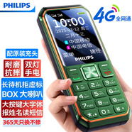飛利浦（PHILIPS）全網(wǎng)通4G老人手機 大喇叭大聲音超長(cháng)待機 直板按鍵大屏大字老年人專(zhuān)用手機學(xué)生功能機 橄欖綠