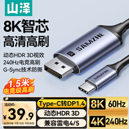 山澤Type-C轉DP1.4線雷電4/5轉換器USB-C轉接頭8K60/4K240Hz投屏手機蘋果16筆記本電腦外接顯示器1.5米