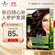 施華蔻（Schwarzkopf）怡然滋養(yǎng)染發(fā)霜4.6盈潤(rùn)醇咖 染發(fā)劑染發(fā)膏植物人參 多次蓋白補(bǔ)染