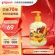 貝親（Pigeon）兒童凈透清爽洗發(fā)水（元氣雪松香）300ml IA320