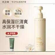 水之蔻身體乳保濕滋潤(rùn)倍潤(rùn)身體乳補(bǔ)水持久留香不油膩 玉蘭白檀300g