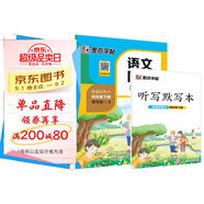 墨點字帖 2025年春 語文同步四年級下冊 筆順筆畫同步練字帖視頻版 贈聽寫默寫本 人教版四年級課外閱讀鉛筆字帖楷書描紅本生字偏旁部首拼音控筆訓練字帖 （共2冊)