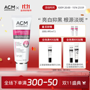 ACM愛(ài)詩(shī)魅美白淡斑面霜淡化黑色素提亮改善暗沉祛痘印面部護(hù)膚祛斑霜 美白淡斑霜【買(mǎi)一享三買(mǎi)二享六】