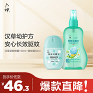 驅(qū)蚊蛋50ml+漢草驅(qū)蚊160ml 基孔肯雅熱 兒童居家戶外驅(qū)蚊防蚊噴霧