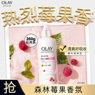 OLAY煙酰胺身體乳 鎖水滋養(yǎng)260g 潤膚保濕男女士通用