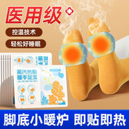 暖腳貼女生睡覺(jué)用 給你的雙腳穿上暖寶寶去濕氣足底熱敷暖腳足部 艾草藏紅花2片