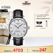 天梭（TISSOT）龔俊同款手表 力洛克系列男表 瑞士自動機械男士皮帶腕表商務表