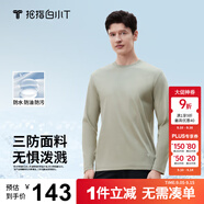 拇指白小T【李小冉三防T】二代長(zhǎng)袖t恤男士2025秋冬純棉t恤女白小丅打底衫 三防-沉香咖男款 XL