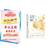 未得燦爛 高臺樹(shù)色著(zhù)校園成長(cháng)代表作 新增番外《等待》《八十歲》《平行世界》青春文學(xué)愛(ài)情校園成長(cháng)救贖雙男主言情純愛(ài)小說(shuō)實(shí)體書(shū)