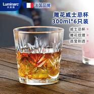 樂美雅（Luminarc）威士忌酒杯洋酒杯水杯玻璃杯套裝加厚雕花款安納西直身杯300ml*6