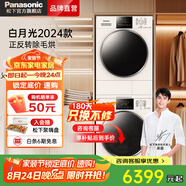 松下白月光4.0輕享旋鈕版洗烘套裝滾筒洗衣機烘干機組合大容量羊毛洗除菌快烘免熨燙 3N18E+F1ER2