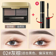 卡姿蘭（Carslan）眉粉防水防汗持久不脫色眼影腮紅一體盤(pán)官方眉筆眉膏女官方旗艦店02#深灰+深棕(送睫毛膏)3g