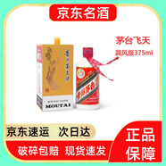 茅臺（MOUTAI）貴州茅臺 飛天茅臺 醬香型白酒 茅臺飛天巽風(fēng)版53度375ml 單瓶裝