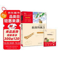 拉封丹寓言 快樂(lè)讀書吧小學(xué)三年級(jí)下冊(cè)推薦閱讀書 無(wú)障礙閱讀 小學(xué)生課外推薦閱讀書目 有習(xí)題萬(wàn)物復(fù)書三年級(jí)