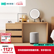 林氏家居主臥北歐原木風(fēng)大衣柜簡(jiǎn)約UE1.2米書(shū)桌+三斗柜+妝鏡+妝凳