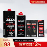 ZIPPO之寶配件耗材 全年口糧 打火機(jī)油 大油*1+小油*1+火石*2+棉線*1