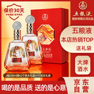 五糧液股份 百鳥朝鳳紅鉆 濃香型白酒禮盒 52度500ml*2瓶禮盒裝 宴請酒