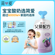 簡(jiǎn)愛(ài)父愛(ài)配方 西梅蘋(píng)果兒童吸吸袋酸奶0%蔗糖100g*6袋 寶寶無(wú)蔗糖酸奶