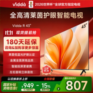 Vidda R43 二級能效版 海信電視 43英寸 金屬全面屏 萊茵低藍(lán)光護(hù)眼智能液晶電視以舊換新43V1FD-R 43英寸 R43二級能效