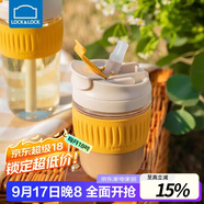 樂扣樂扣（LOCK&LOCK）咖啡杯耐熱玻璃水杯子男女學生便攜式雙飲吸管杯隨手杯350ML黃色