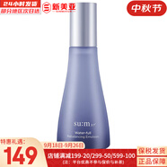 蘇秘37°（Su:m37°）蘇秘套盒驚喜水分水乳霜魔法精華女士護(hù)膚品禮盒孕婦時(shí)光能量滋潤(rùn) 驚喜水分水潤(rùn)乳液120ml