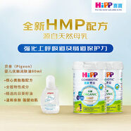 喜寶（HiPP）港版 1段800g 2罐裝 送貝親Pigeon嬰兒撫觸油80ml