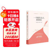 一個(gè)陌生女人的來(lái)信 : 茨威格中短篇小說(shuō)選（2020全新譯本，一字未刪，豆瓣9.5高評分譯作） 小說(shuō)