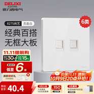 德力西（DELIXI） 開(kāi)關(guān)插座面板CD827S瓷感白色五孔無(wú)框大板86型一開(kāi)墻壁usb插座 二位網(wǎng)絡(luò )插座（六類(lèi)）