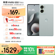 摩托羅拉【國家補貼】 moto S50 Neo 5000mAh大電池 黃金微曲 應(yīng)用六開 5GAI夜景大師手機 12GB+512GB茶青 官方標(biāo)配