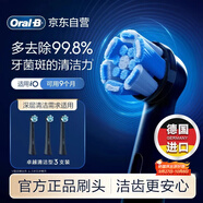 歐樂B電動(dòng)牙刷頭原裝iO系列成人卓越深潔型3支裝CB-3黑色適用iO9/iO7/iO5/iO3/iO2系列德國進(jìn)口深度清潔