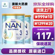 雀巢（Nestle）澳洲雀巢 PRO OPTIPRO鉑金白金超級能恩瑞鉑能恩嬰幼兒奶粉800g 3段*2罐