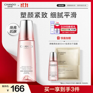 自然堂彈嫩緊致抗皺柔膚液160ml 補水保濕緊致護膚品女