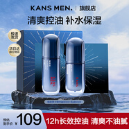 韓束（KAN’S）男士護(hù)膚品套裝控油潔面水乳精華露補(bǔ)水保濕緊致送男友中秋節(jié)禮物 【基礎(chǔ)水乳】精華露80ml+精華霜60ml